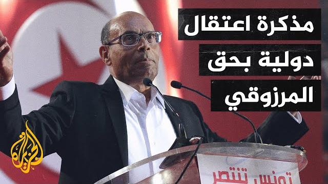 مذكرة اعتقال دولية في حق منصف المرزوقي