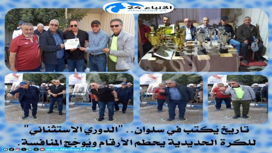 تاريخ يُكتب في سلوان.. “الدوري الاستثنائي” للكرة الحديدية يحطّم الأرقام ويُوجّج المنافسة.