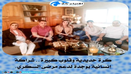 كرة حديدية وقلوب كبيرة: شراكة إنسانية بوجدة لدعم مرضى السكري.